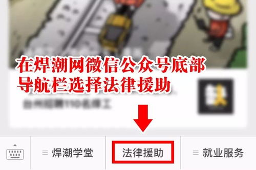 焊潮网携手海辉律师事务所 一站式法律咨询与援助服务